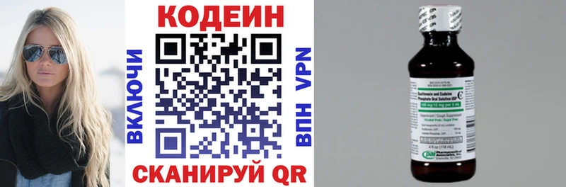 Кодеиновый сироп Lean Purple Drank  где купить наркотик  Яблоновский 