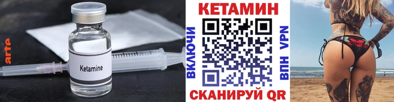 Кетамин ketamine  где можно купить наркотик  Яблоновский 