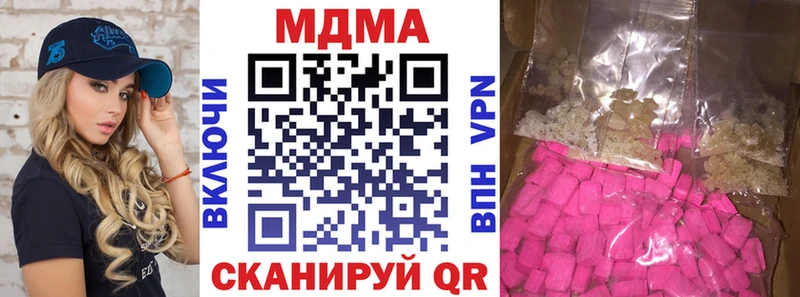 MDMA молли  купить наркотик  mega ТОР  Яблоновский 