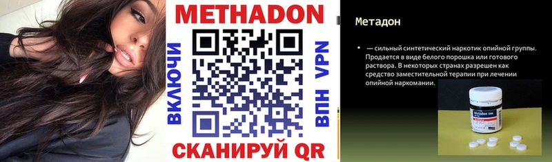 как найти наркотики  Яблоновский  МЕТАДОН кристалл 
